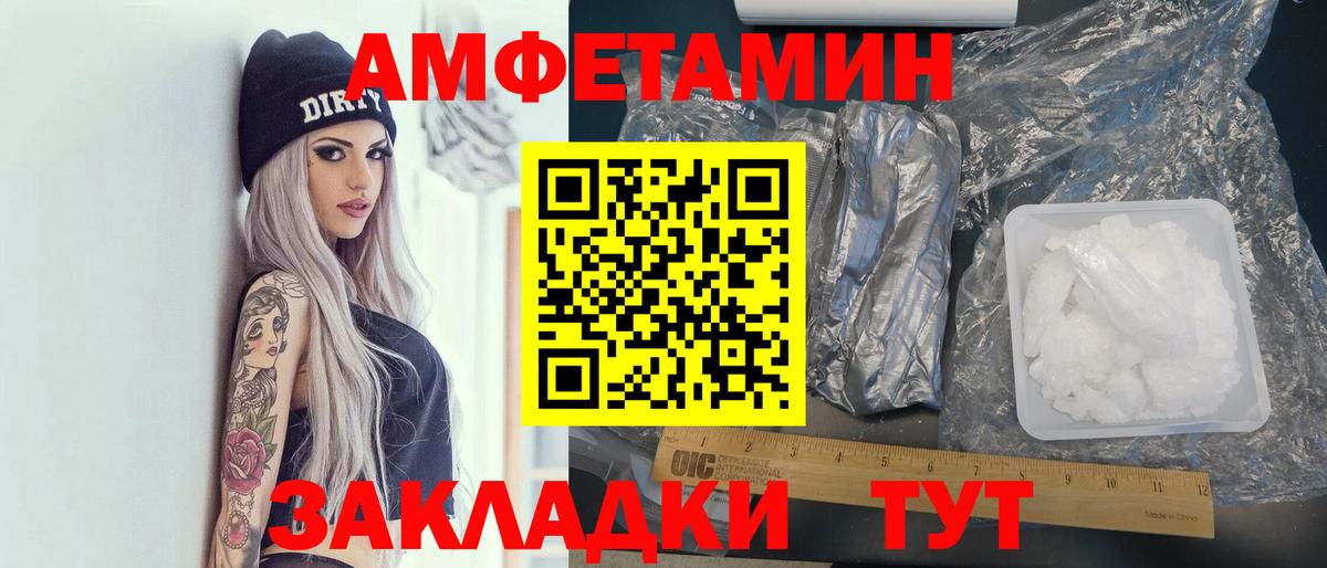 Амфетамин 98% Ишимбай