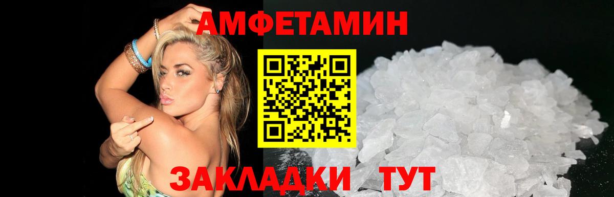 Ишимбай  Amphetamine  Вход с VPN  АМФ VHQ 