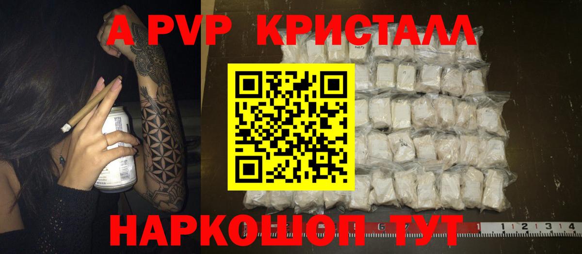Альфа ПВП  Вход с VPN  Alpha-PVP СК  Ишимбай  A PVP VHQ 