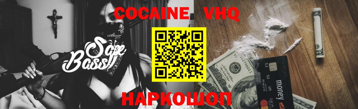 КОКАИН FishScale Ишимбай