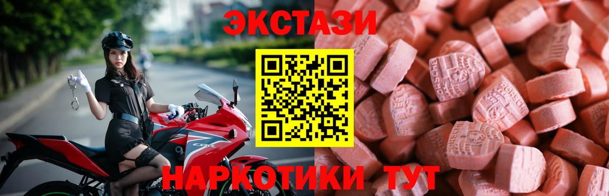 Ecstasy 280 MDMA Ишимбай