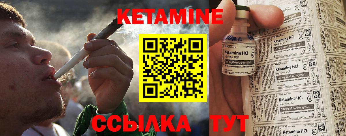 Ишимбай  Кетамин VHQ  Вход с VPN  КЕТАМИН VHQ 