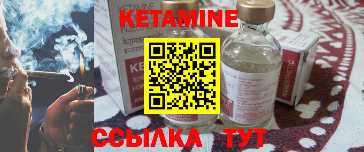 Кетамин ketamine Ишимбай