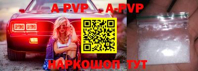 ALPHA PVP Ливны