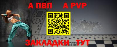ALPHA-PVP Ликино-Дулёво
