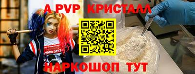 ALPHA PVP Ливны