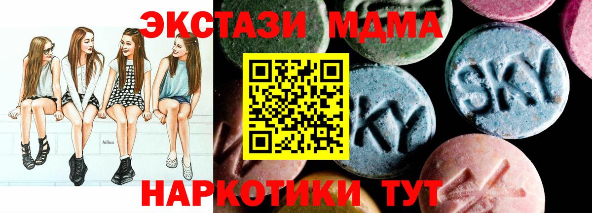 Ишимбай  MDMA  Вход с VPN  МДМА Molly 