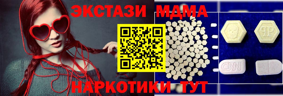 MDMA Molly Ишимбай