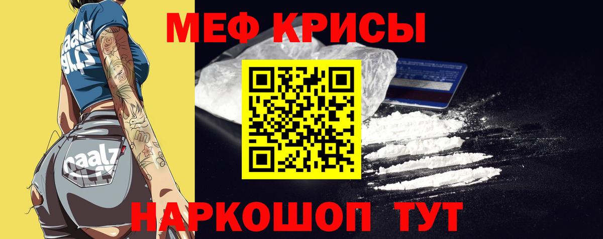 Меф мука Ишимбай
