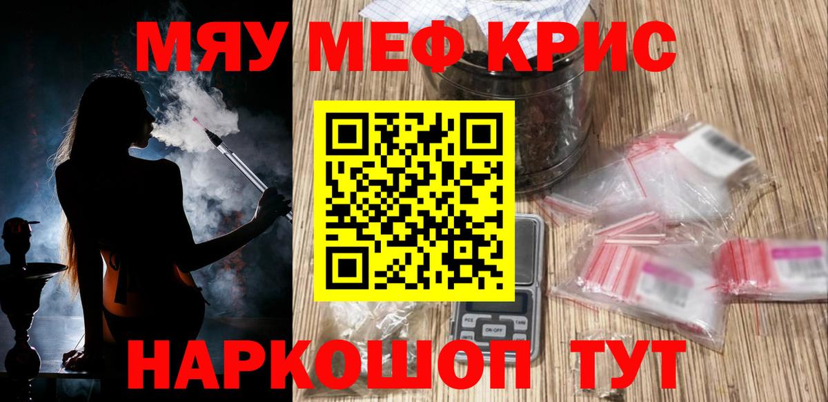 МЕФ  Меф VHQ  МЯУ-МЯУ VHQ  hydra ССЫЛКА  Ишимбай  Вход с VPN 
