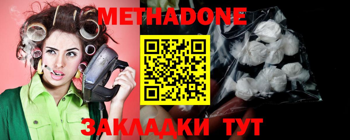 Метадон methadone  Вход с VPN  Ишимбай 