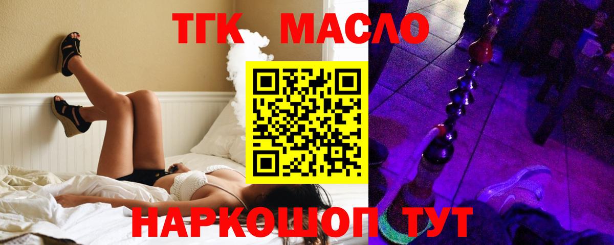 Дистиллят ТГК Wax  ТГК вейп  Ишимбай  Вход с VPN 