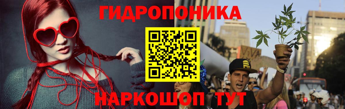 Конопля план Ишимбай